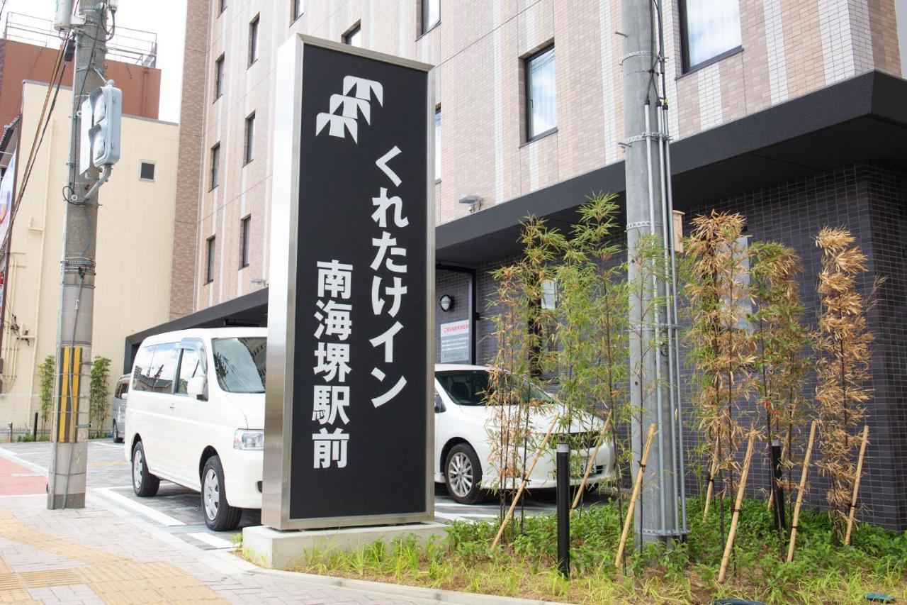 Kuretake Inn Nankai Sakai-Ekimae Sakai  Exterior photo